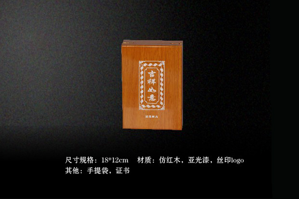 吉祥如意 吉祥如意