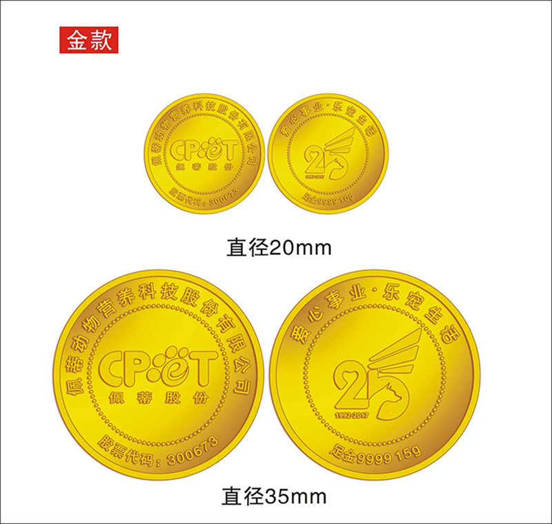 上市金幣定制 上市金幣定制