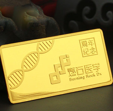 燃石醫(yī)學(xué)-周年紀(jì)念金條定制