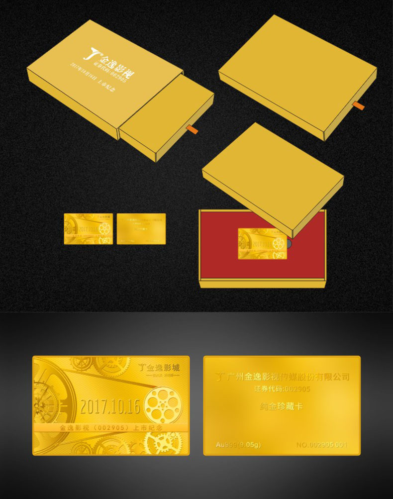 上市紀(jì)念線金卡定制 上市紀(jì)念線金卡定制
