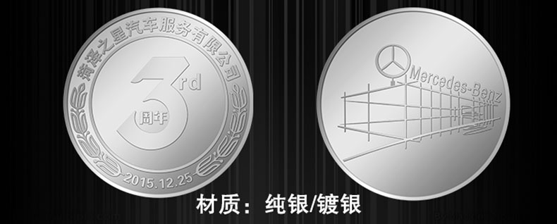 純銀紀念章定制 純銀紀念章定制